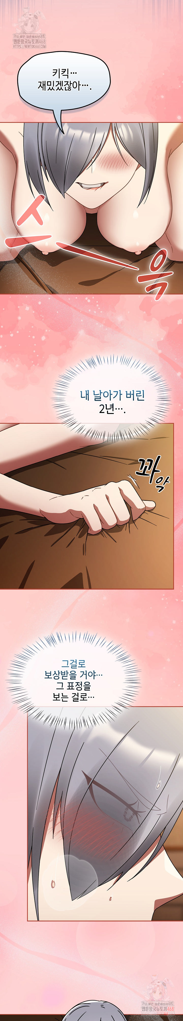 Ground and Pound Raw Chapter 29 image 25