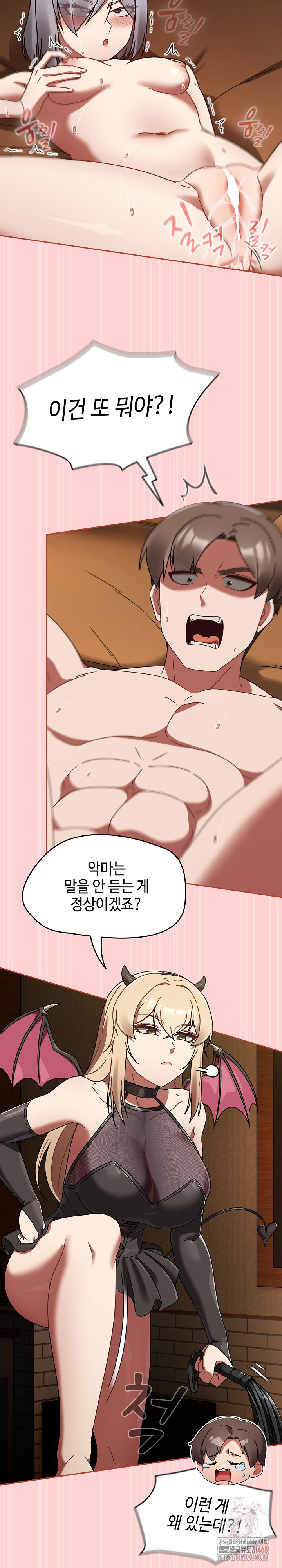 Ground and Pound Raw Chapter 29 image 27