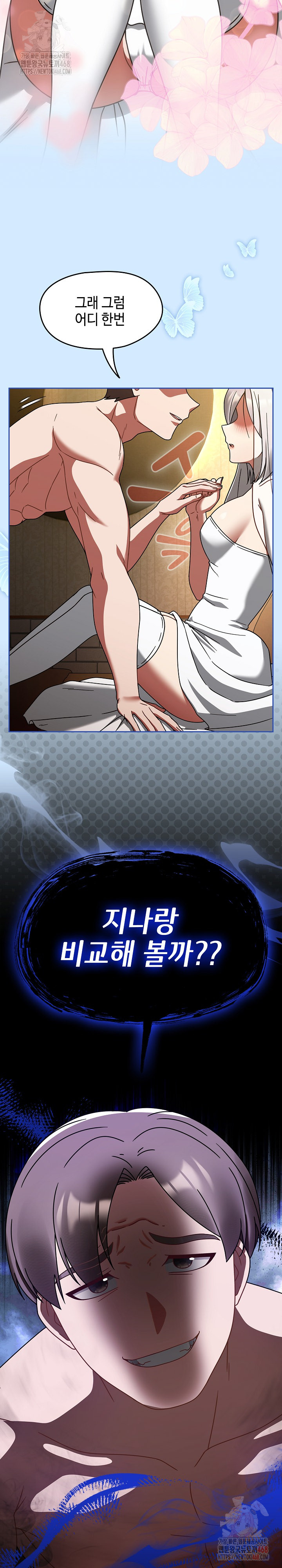 Ground and Pound Raw Chapter 29 image 4