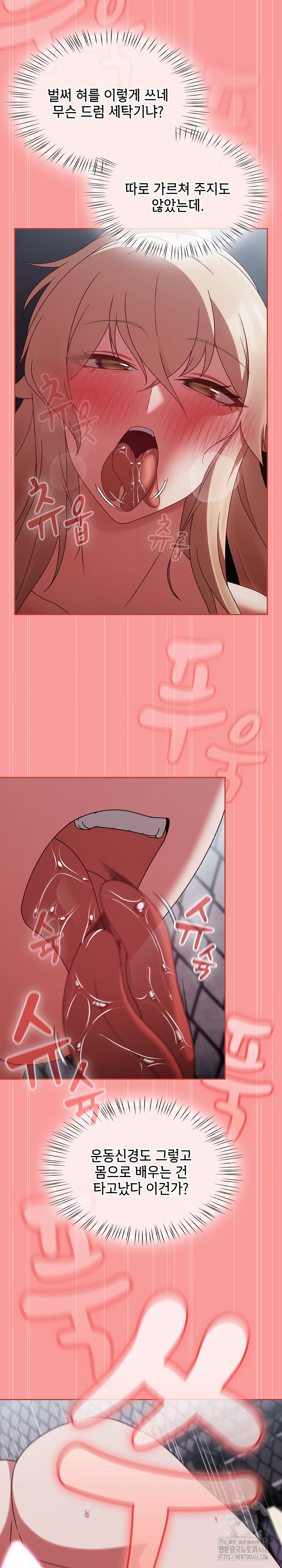 Ground and Pound Raw Chapter 3 image 13