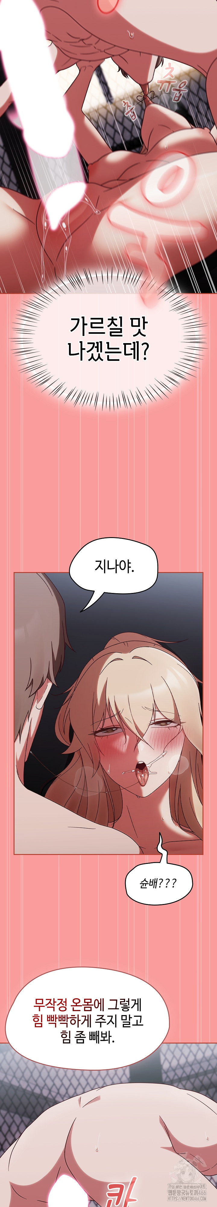 Ground and Pound Raw Chapter 3 image 14