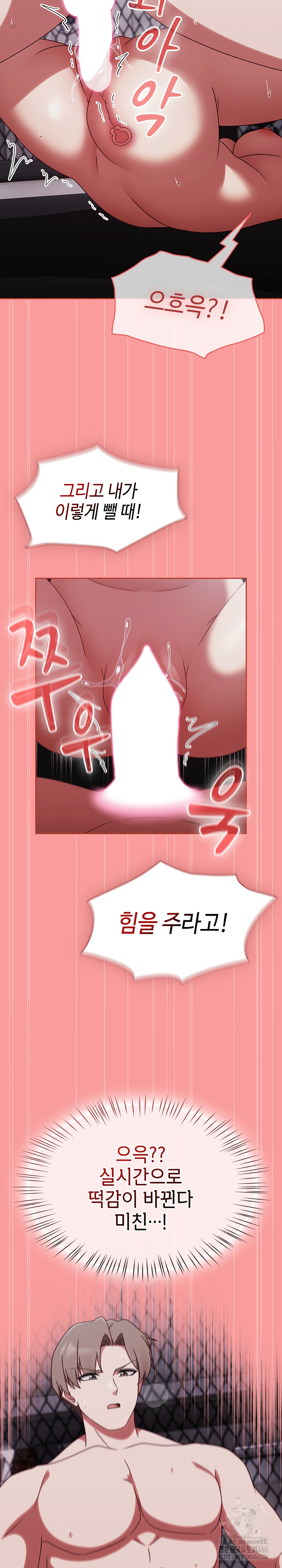 Ground and Pound Raw Chapter 3 image 15