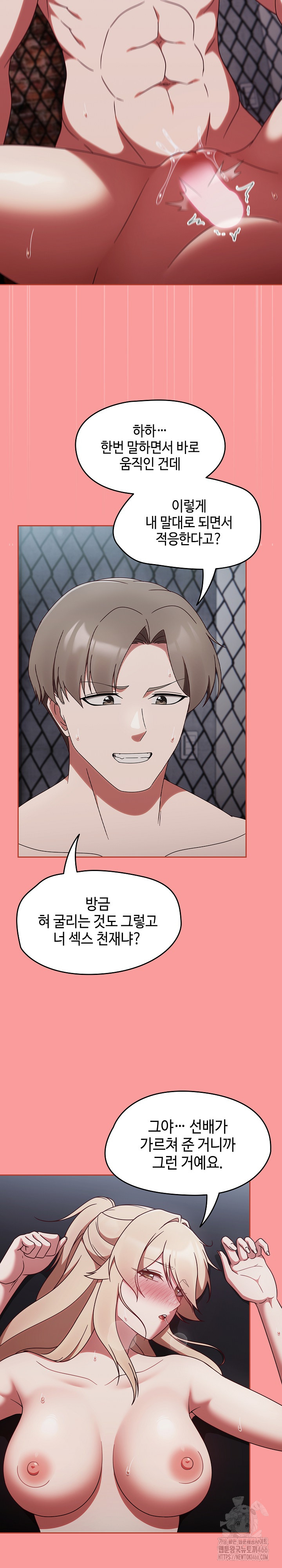 Ground and Pound Raw Chapter 3 image 16