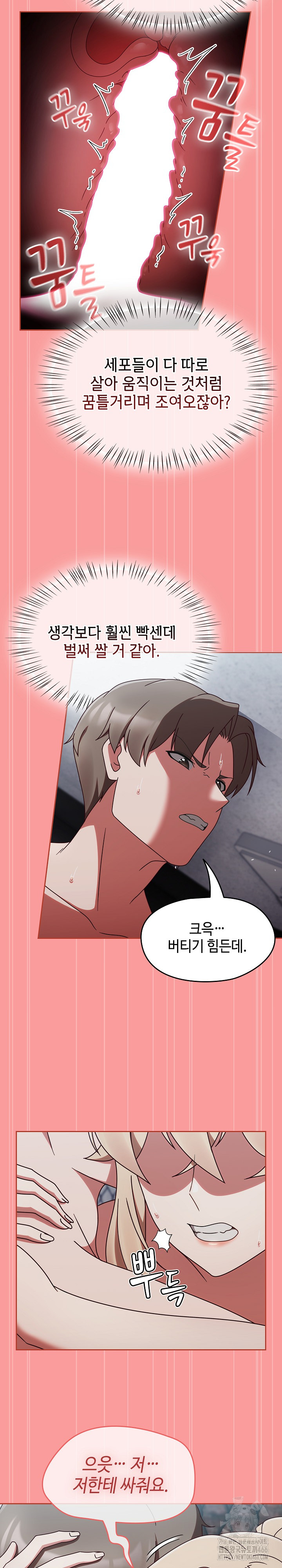 Ground and Pound Raw Chapter 3 image 23