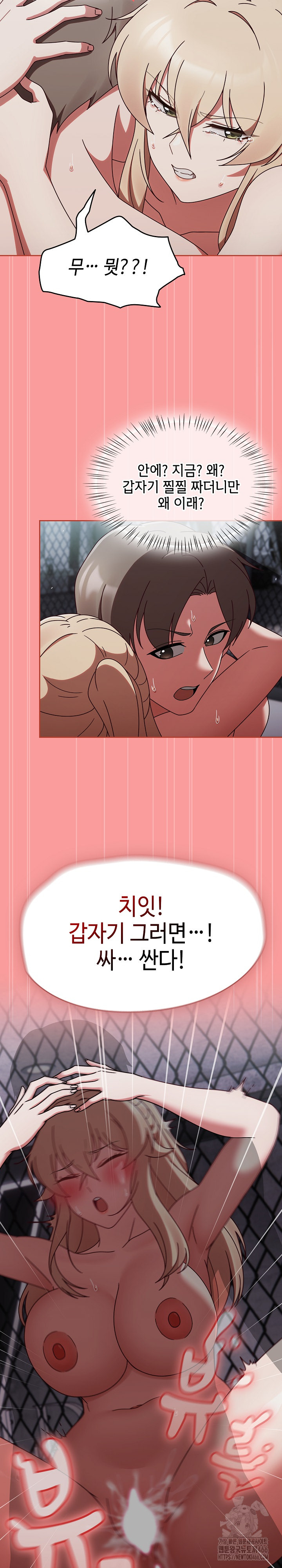 Ground and Pound Raw Chapter 3 image 24