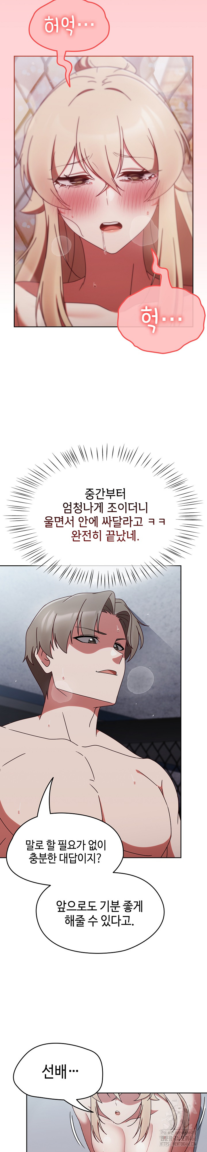Ground and Pound Raw Chapter 3 image 27