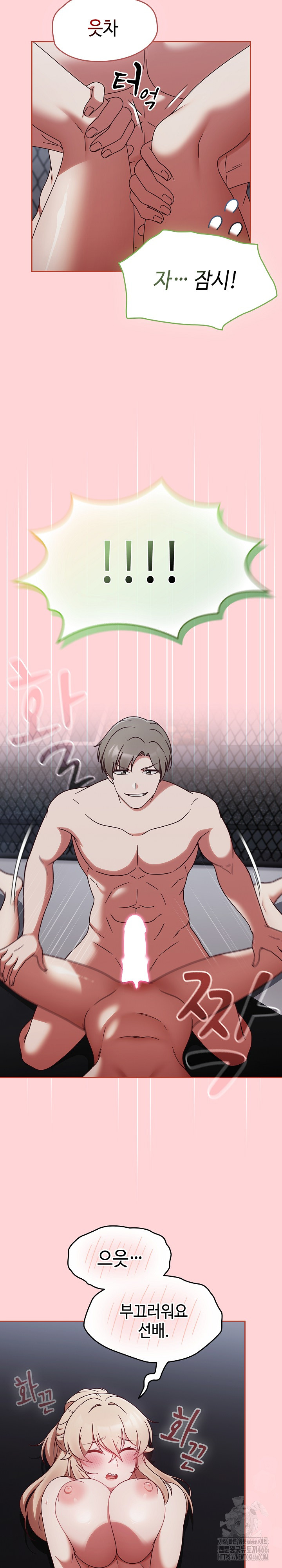 Ground and Pound Raw Chapter 3 image 2