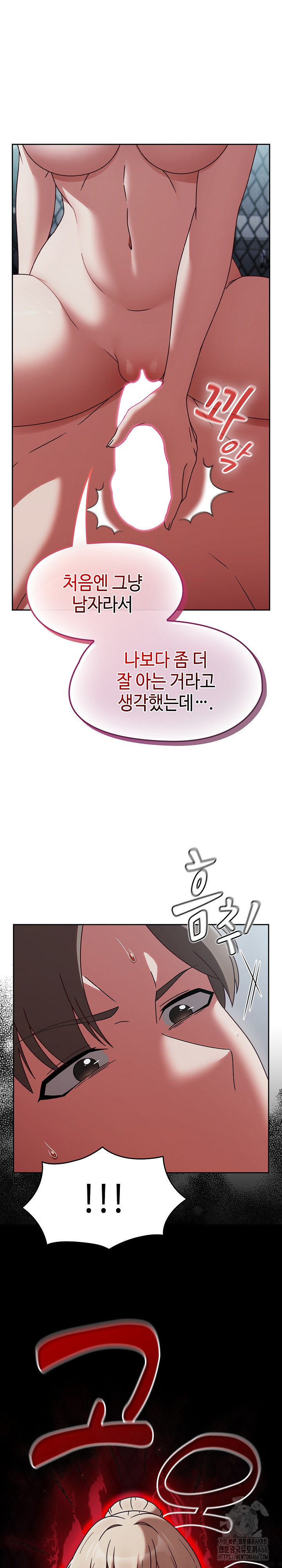 Ground and Pound Raw Chapter 3 image 31
