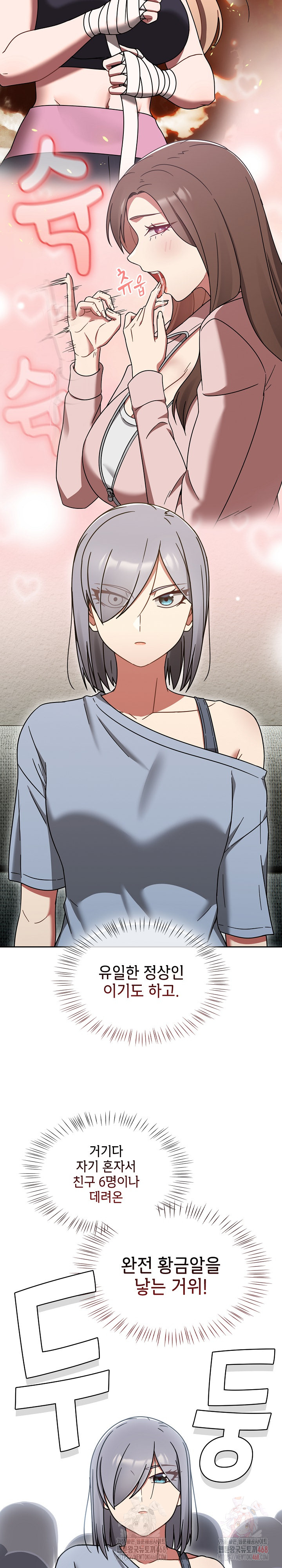 Ground and Pound Raw Chapter 30 image 16