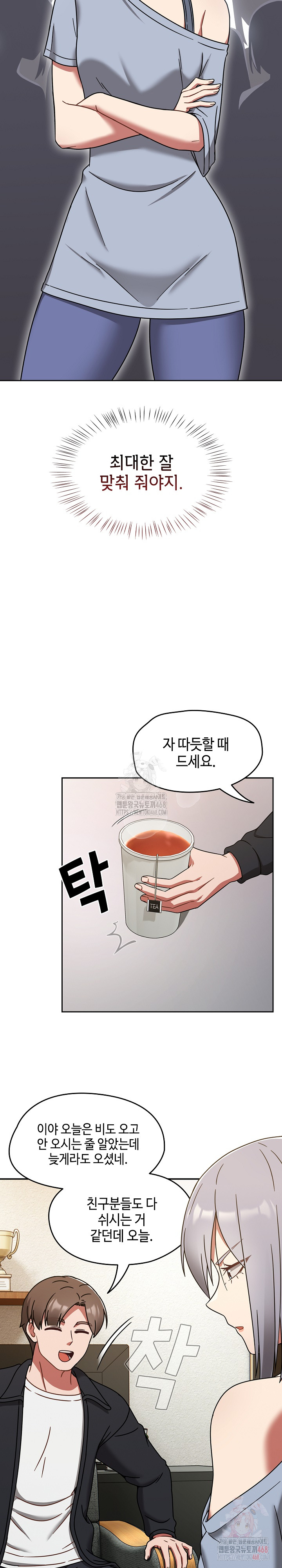 Ground and Pound Raw Chapter 30 image 17