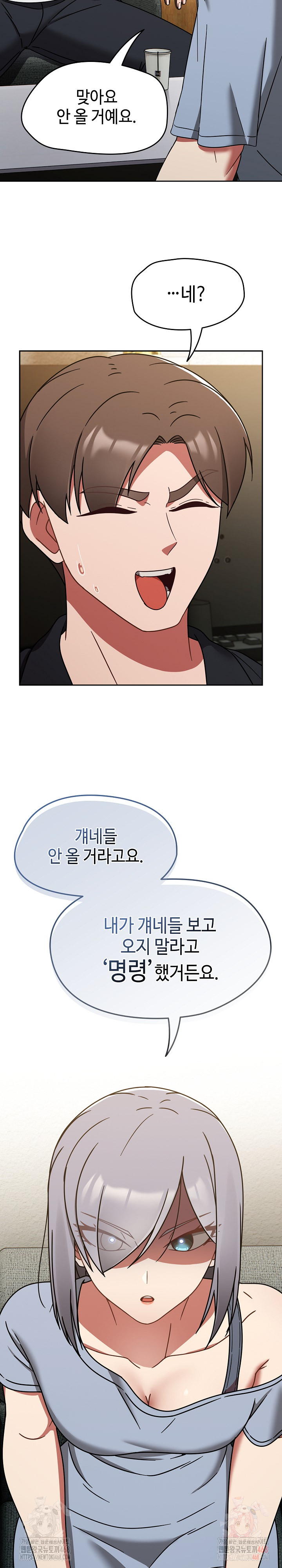 Ground and Pound Raw Chapter 30 image 18