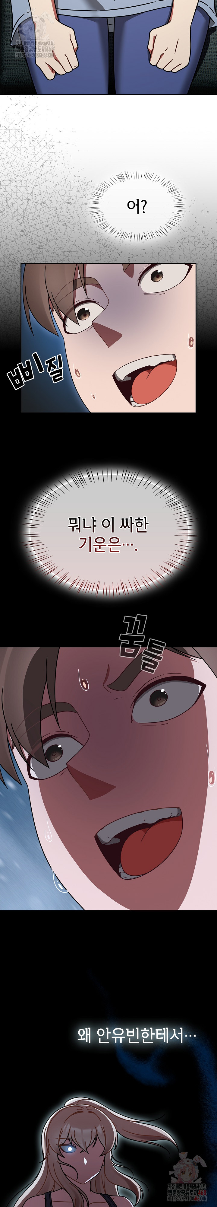Ground and Pound Raw Chapter 30 image 19