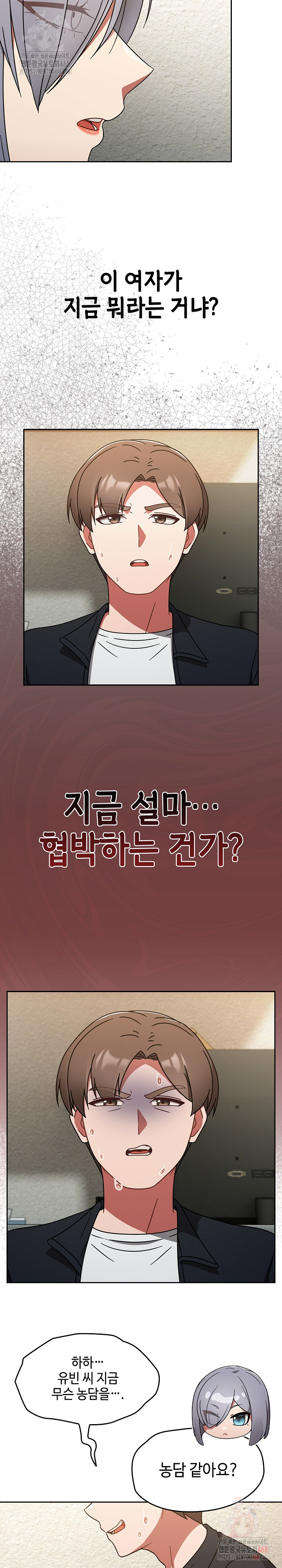 Ground and Pound Raw Chapter 30 image 23