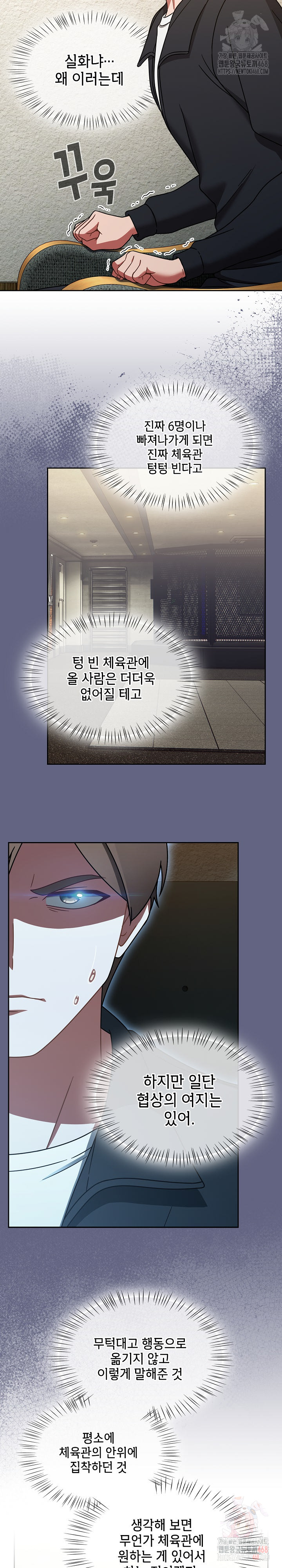 Ground and Pound Raw Chapter 30 image 24