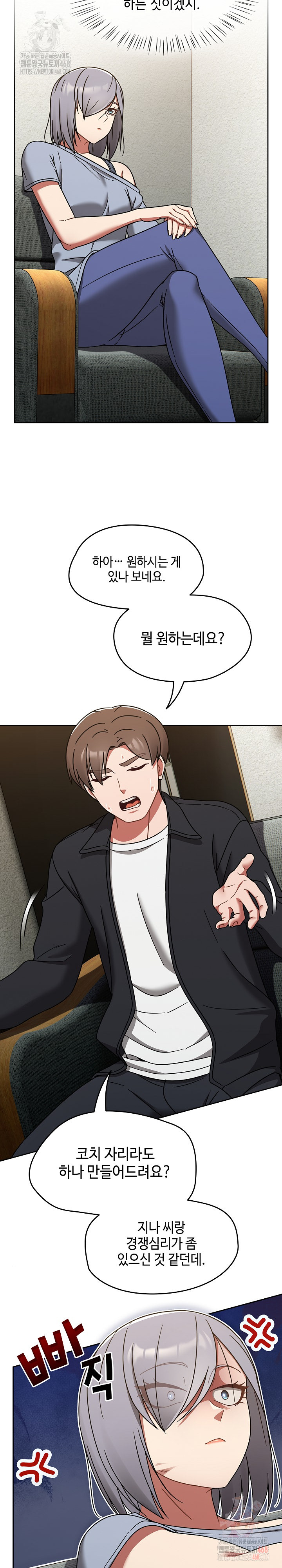 Ground and Pound Raw Chapter 30 image 25