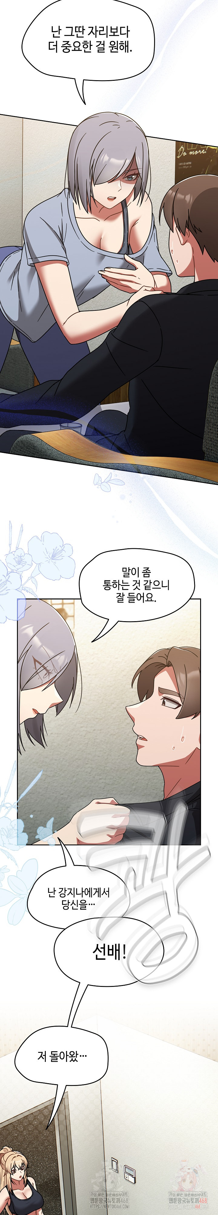 Ground and Pound Raw Chapter 30 image 27