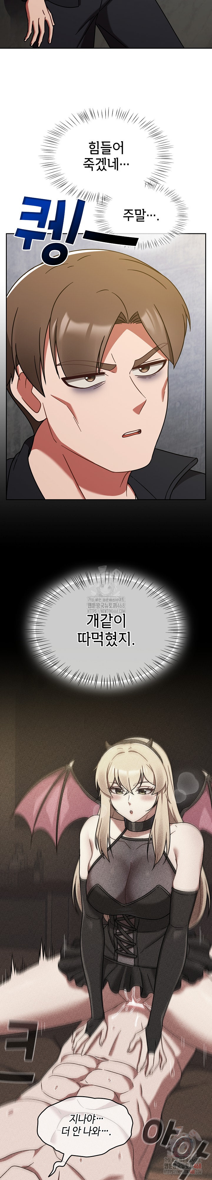 Ground and Pound Raw Chapter 30 image 2