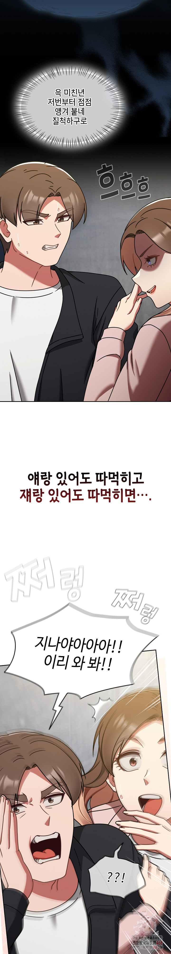 Ground and Pound Raw Chapter 30 image 6