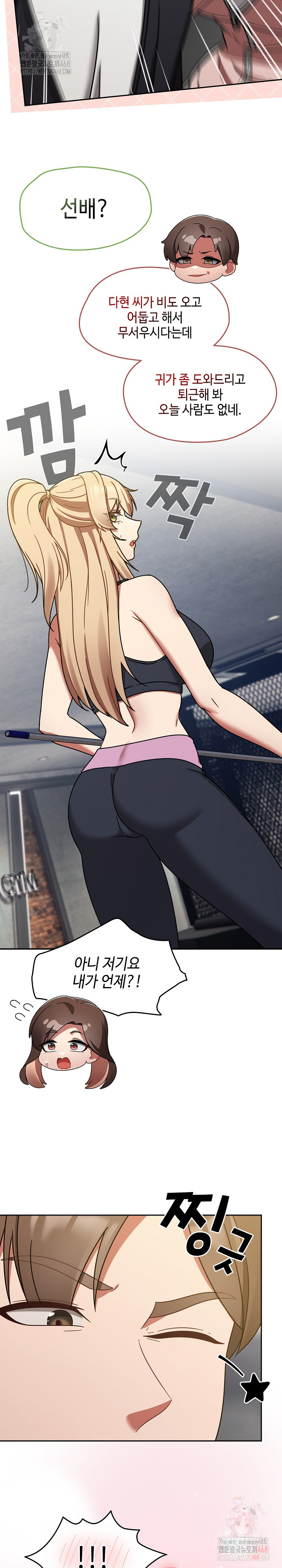 Ground and Pound Raw Chapter 30 image 7