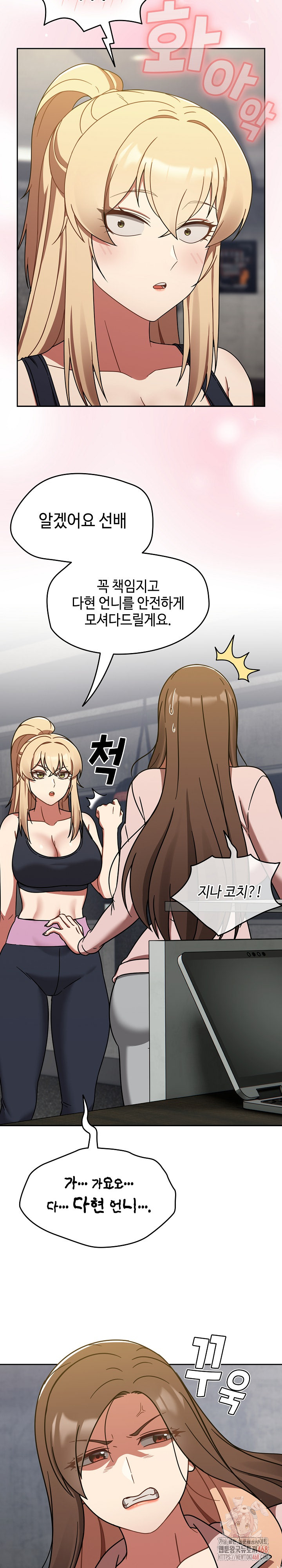 Ground and Pound Raw Chapter 30 image 8