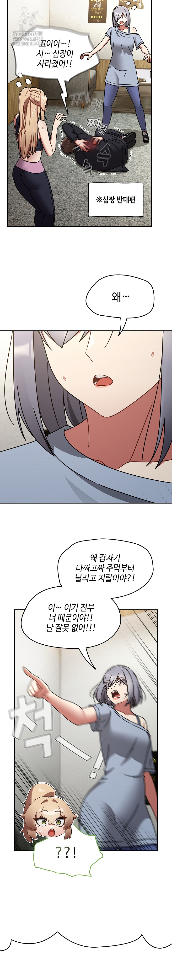 Ground and Pound Raw Chapter 31 image 10