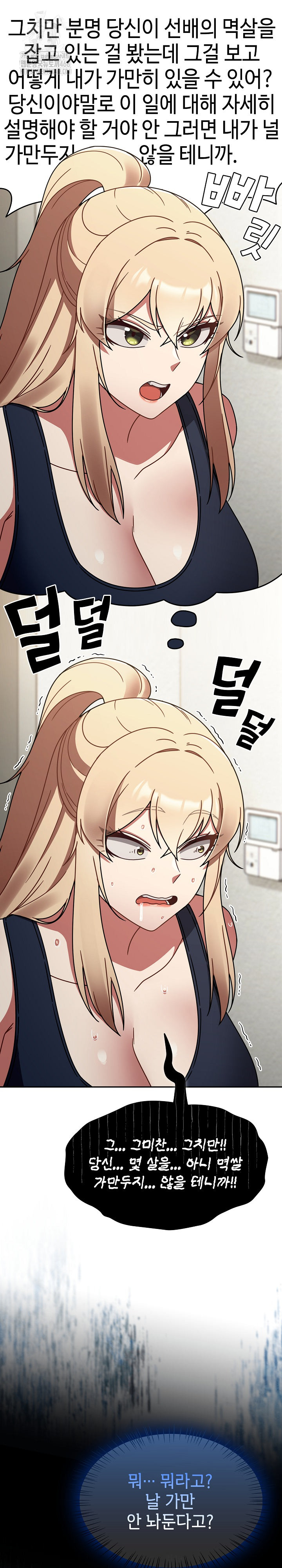 Ground and Pound Raw Chapter 31 image 11