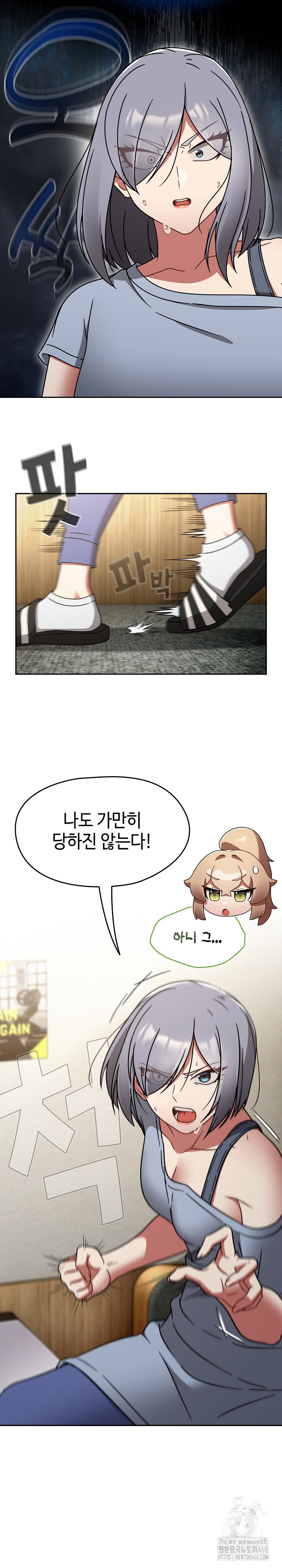 Ground and Pound Raw Chapter 31 image 12