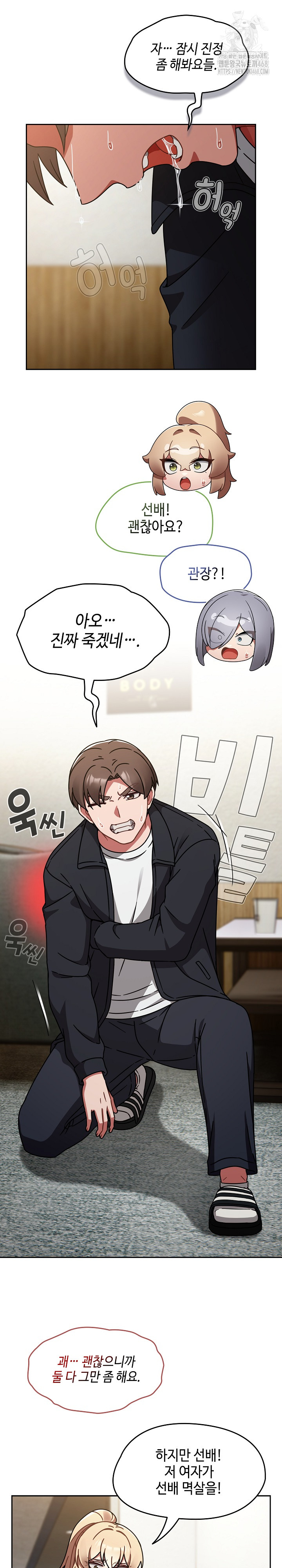 Ground and Pound Raw Chapter 31 image 13