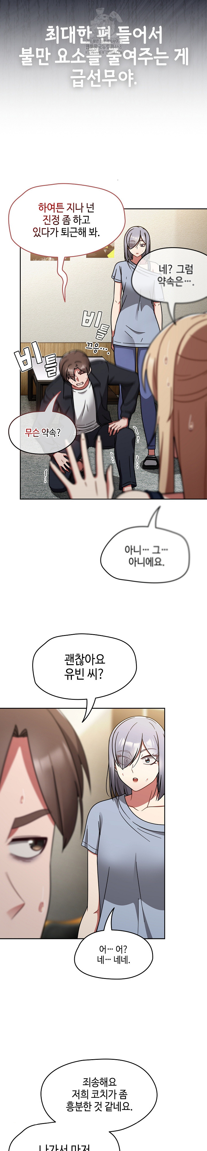 Ground and Pound Raw Chapter 31 image 16