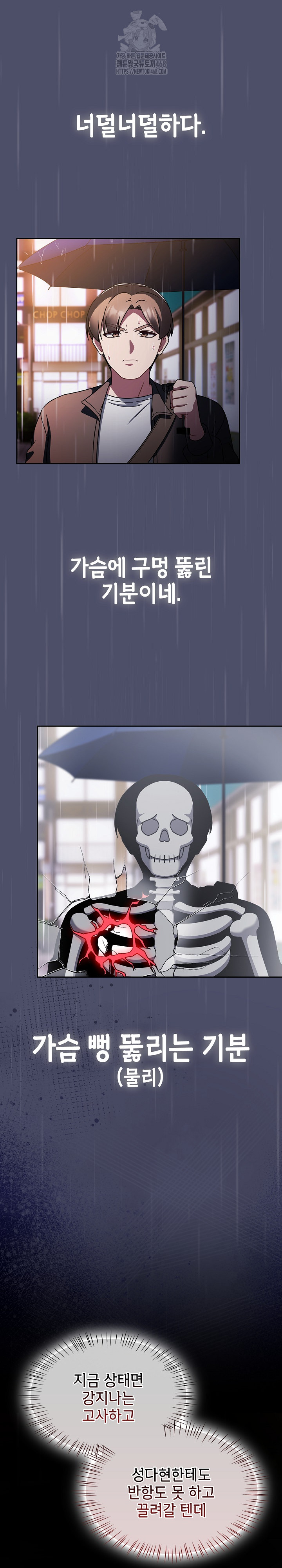 Ground and Pound Raw Chapter 31 image 19