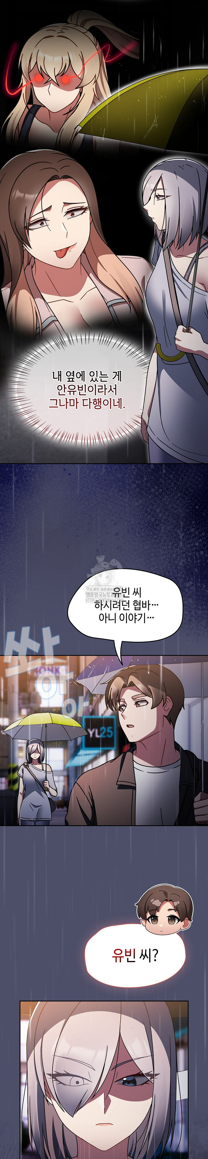 Ground and Pound Raw Chapter 31 image 20
