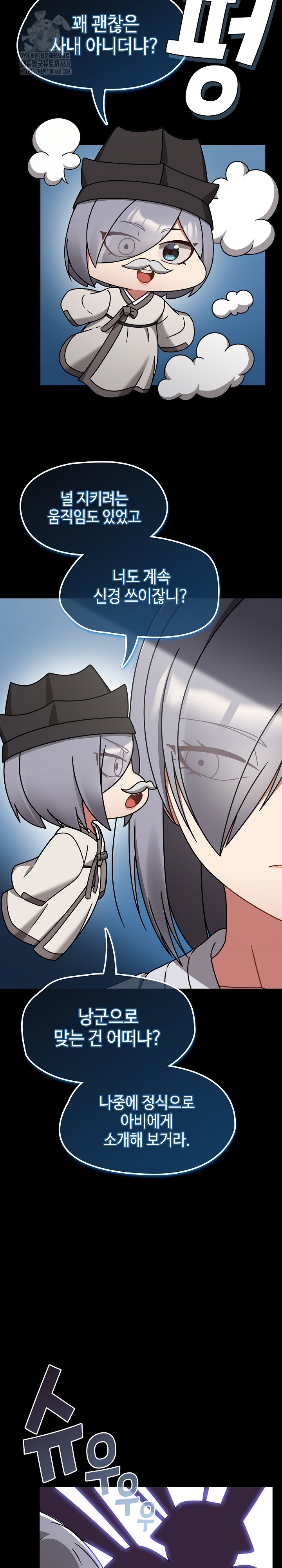 Ground and Pound Raw Chapter 31 image 22