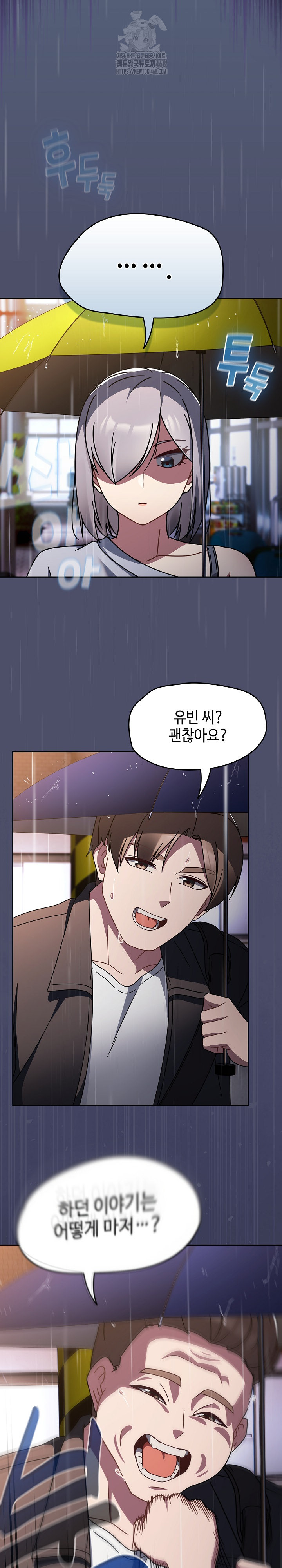 Ground and Pound Raw Chapter 31 image 26