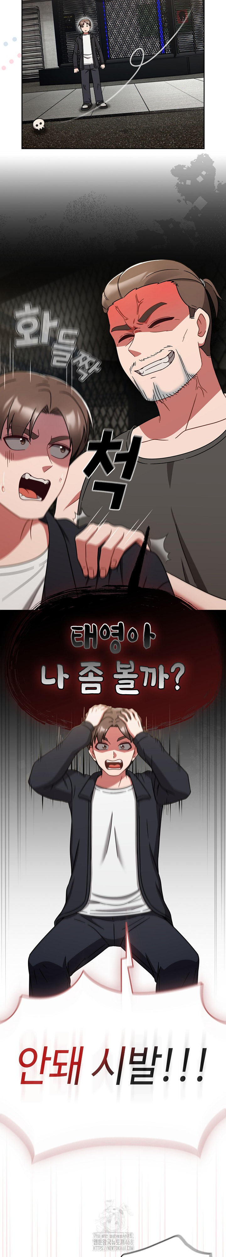 Ground and Pound Raw Chapter 31 image 4