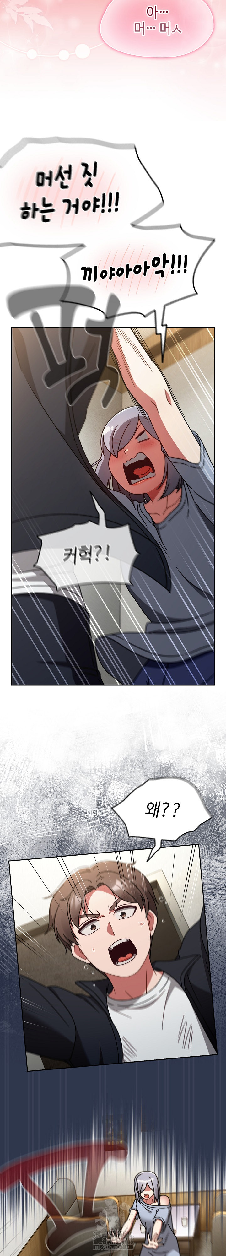 Ground and Pound Raw Chapter 31 image 7