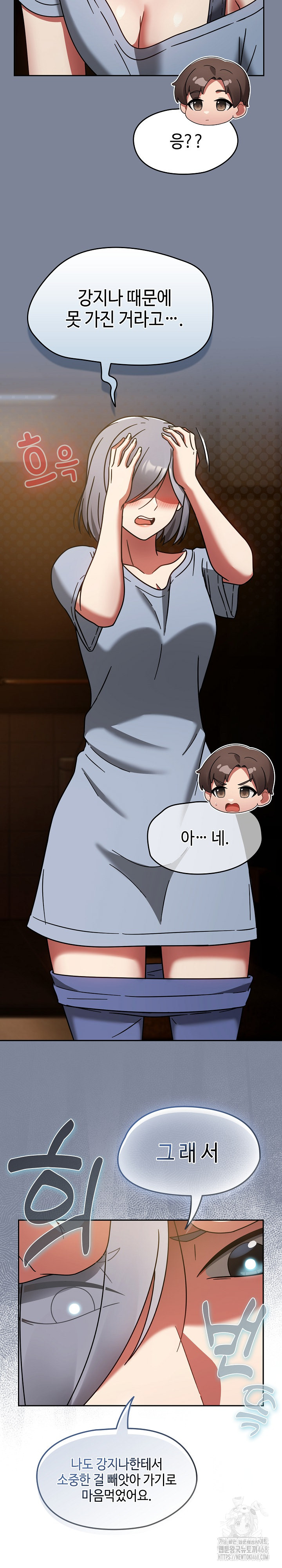 Ground and Pound Raw Chapter 32 image 11