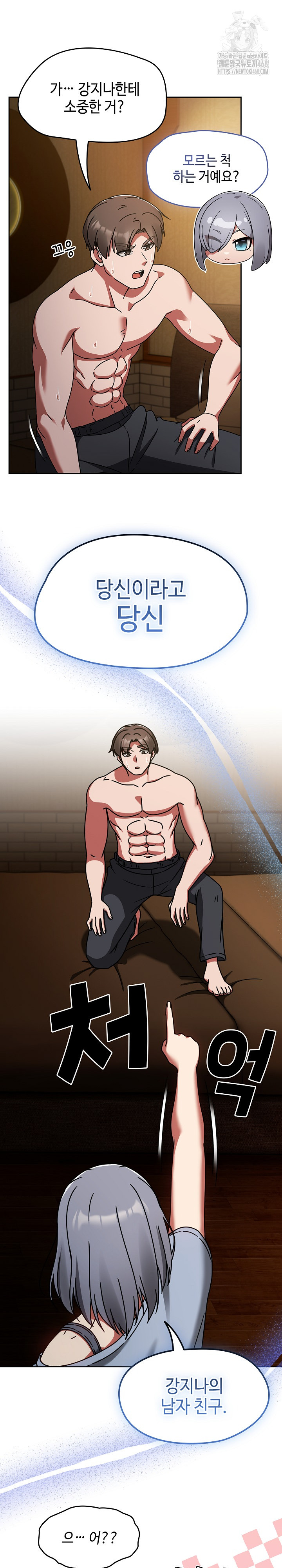 Ground and Pound Raw Chapter 32 image 12