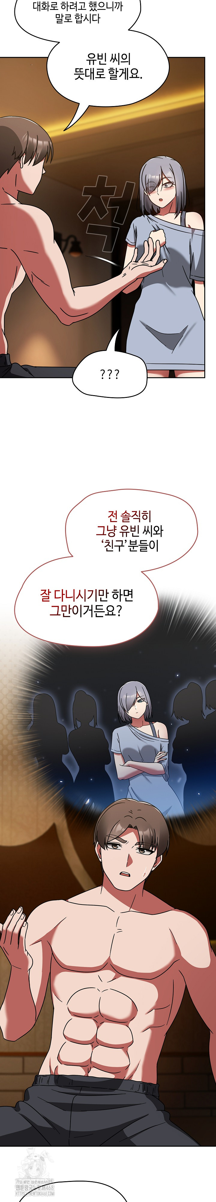 Ground and Pound Raw Chapter 32 image 15