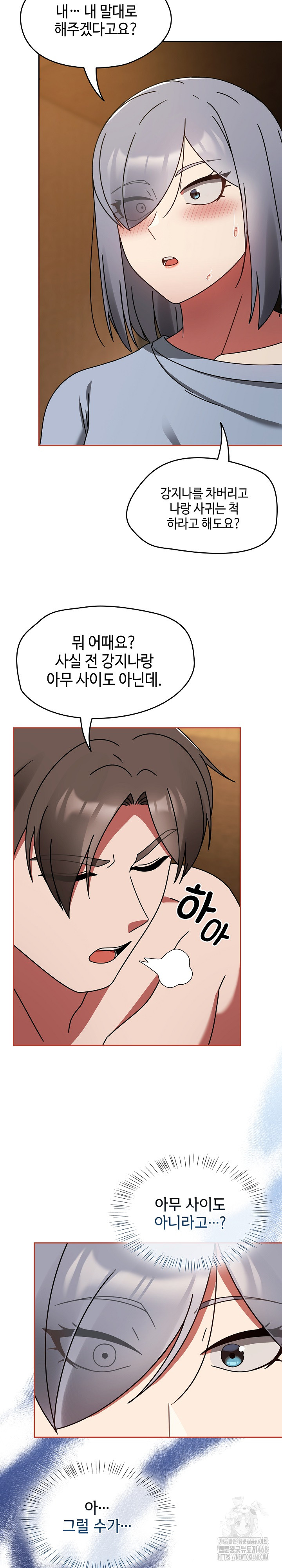 Ground and Pound Raw Chapter 32 image 16