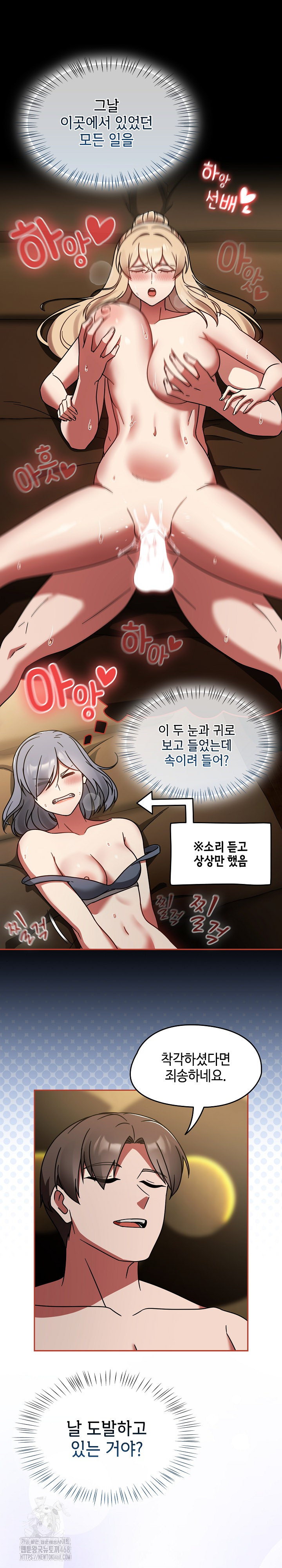 Ground and Pound Raw Chapter 32 image 18