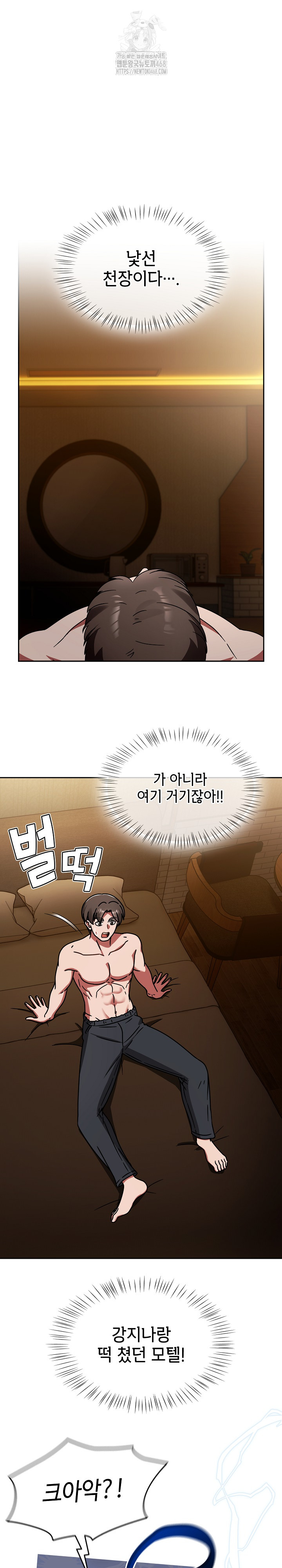Ground and Pound Raw Chapter 32 image 1