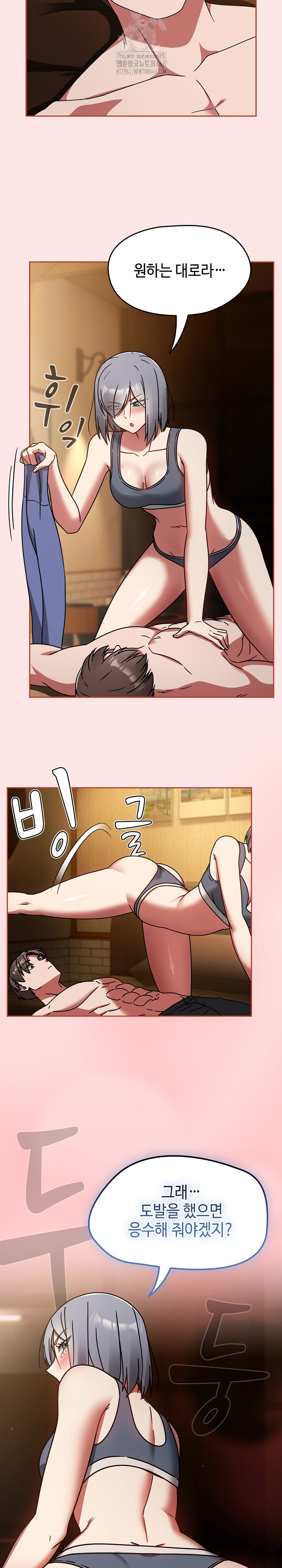 Ground and Pound Raw Chapter 32 image 21