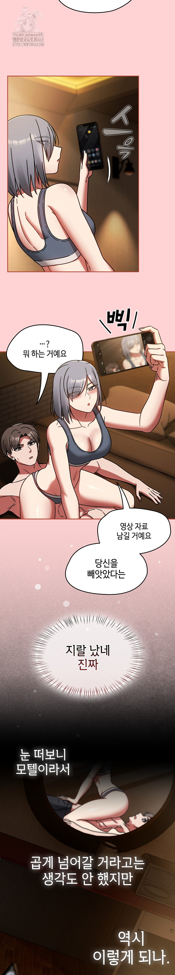 Ground and Pound Raw Chapter 32 image 23