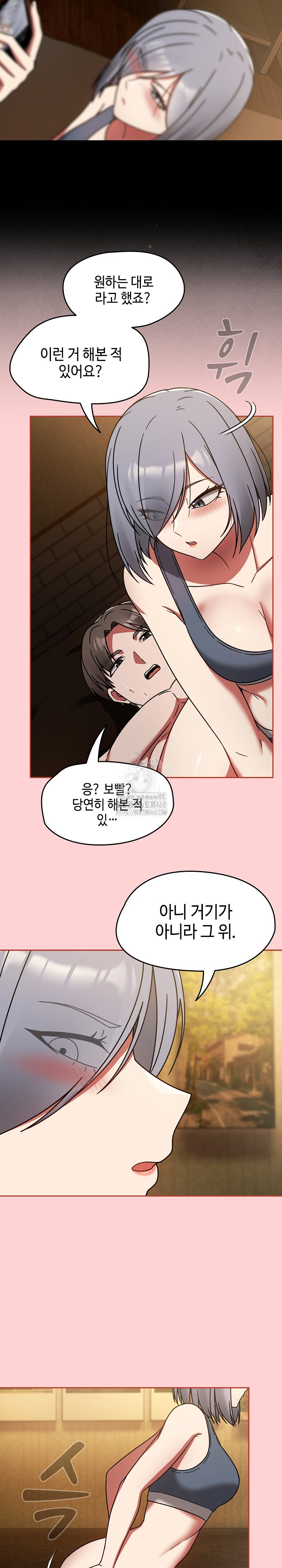 Ground and Pound Raw Chapter 32 image 24
