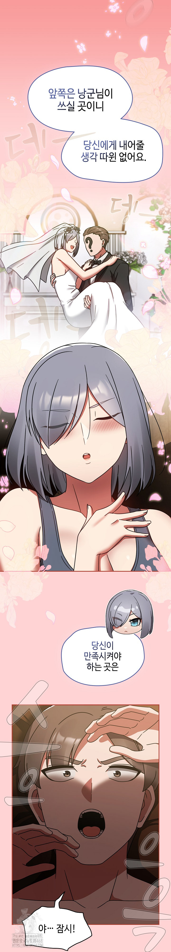 Ground and Pound Raw Chapter 32 image 26