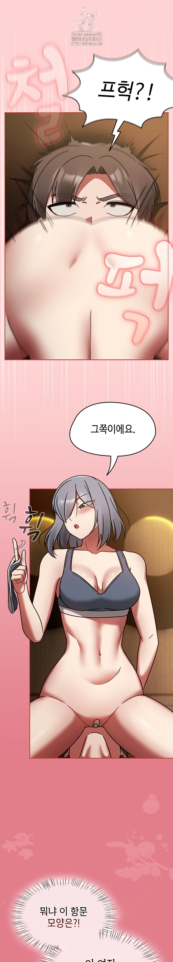 Ground and Pound Raw Chapter 32 image 27