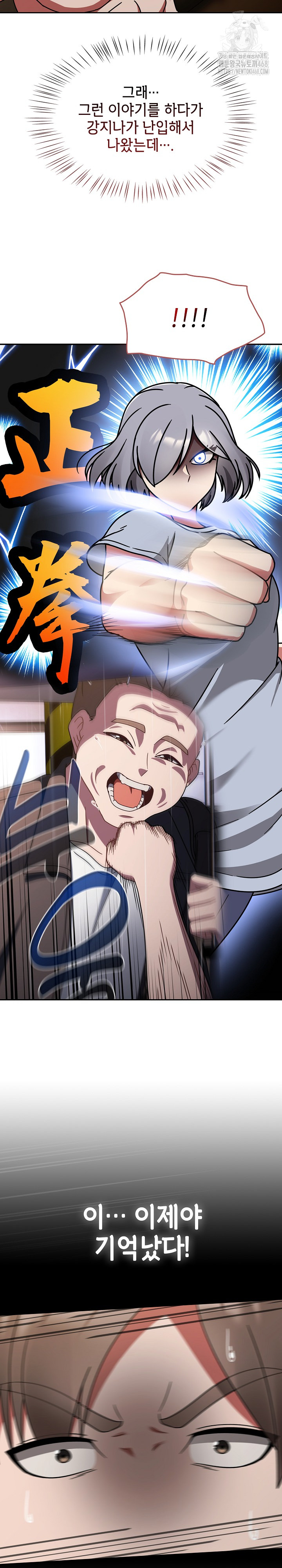 Ground and Pound Raw Chapter 32 image 5