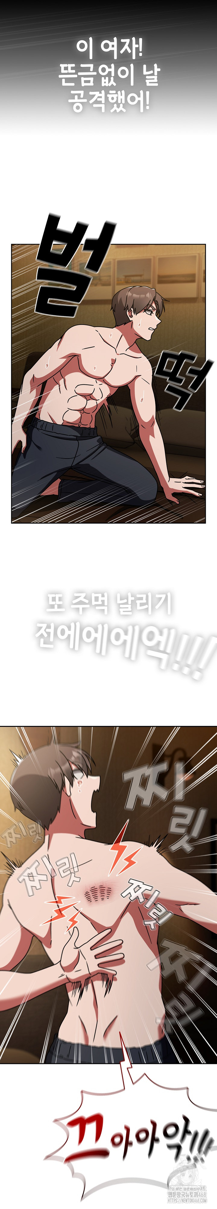 Ground and Pound Raw Chapter 32 image 6