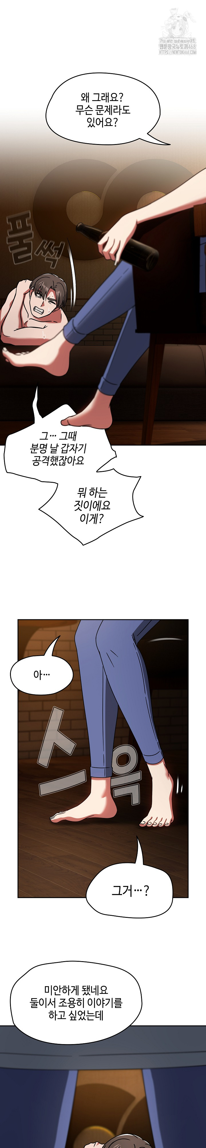 Ground and Pound Raw Chapter 32 image 7