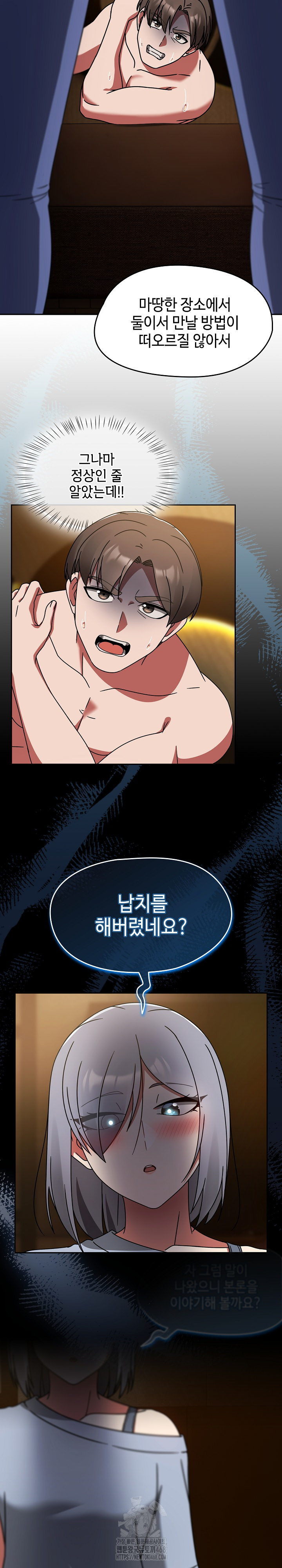 Ground and Pound Raw Chapter 32 image 8